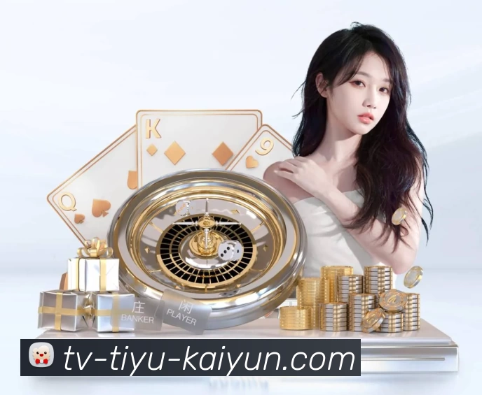 kaiyun介绍图