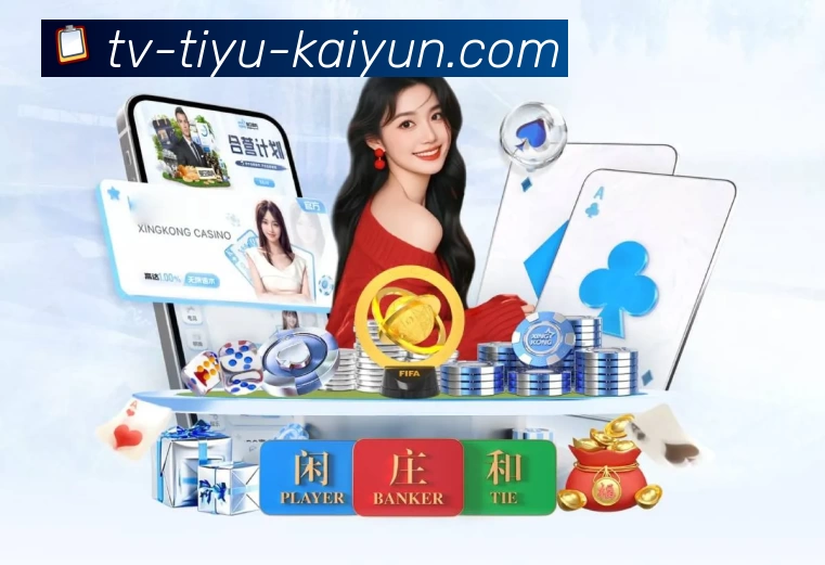 kaiyunAPP 高清赛事图
